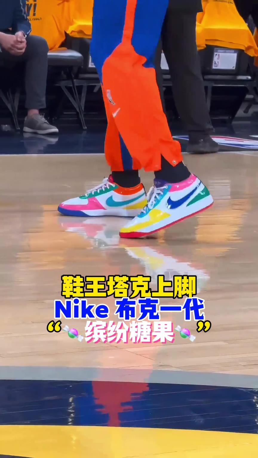 “鞋王”塔克：球我可以不打，但鞋子一定要是全場(chǎng)最騷的