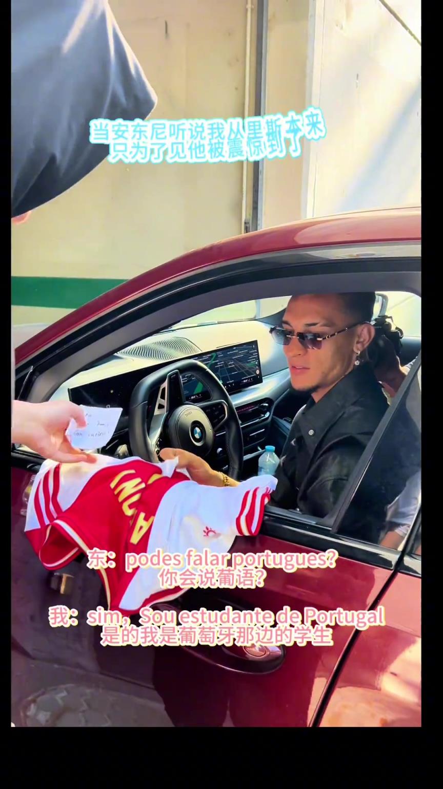 安東尼為人是真好！哪怕自己快遲到了都給中國粉絲簽名