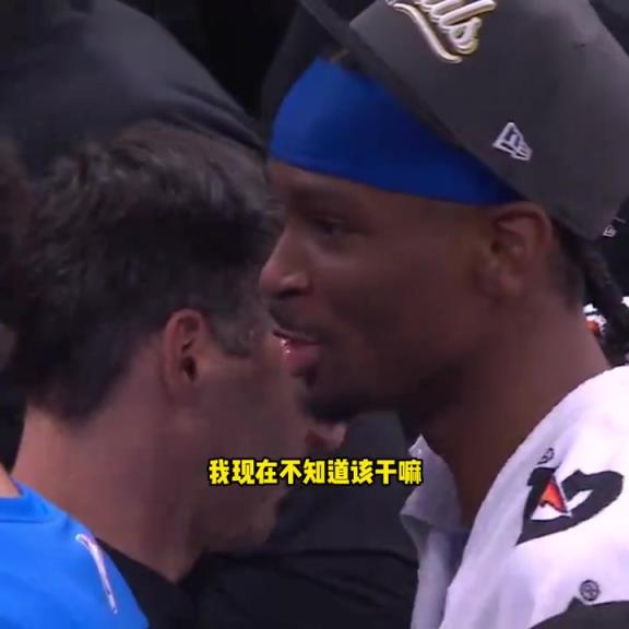 第一次有點(diǎn)懵！亞歷山大奪西部冠軍后問(wèn)教練：我不知道該干啥