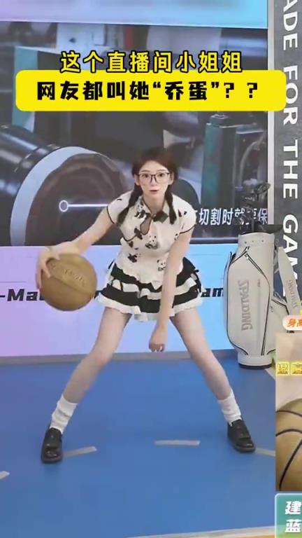這運(yùn)球犀利！現(xiàn)在沒點(diǎn)才藝都不好意思帶貨直播了